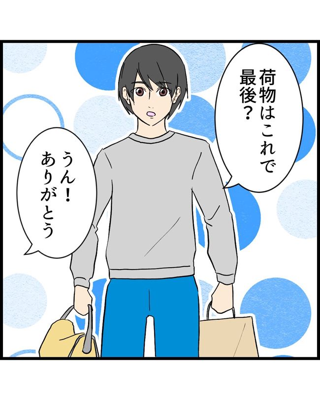 私はダメな母親23-5