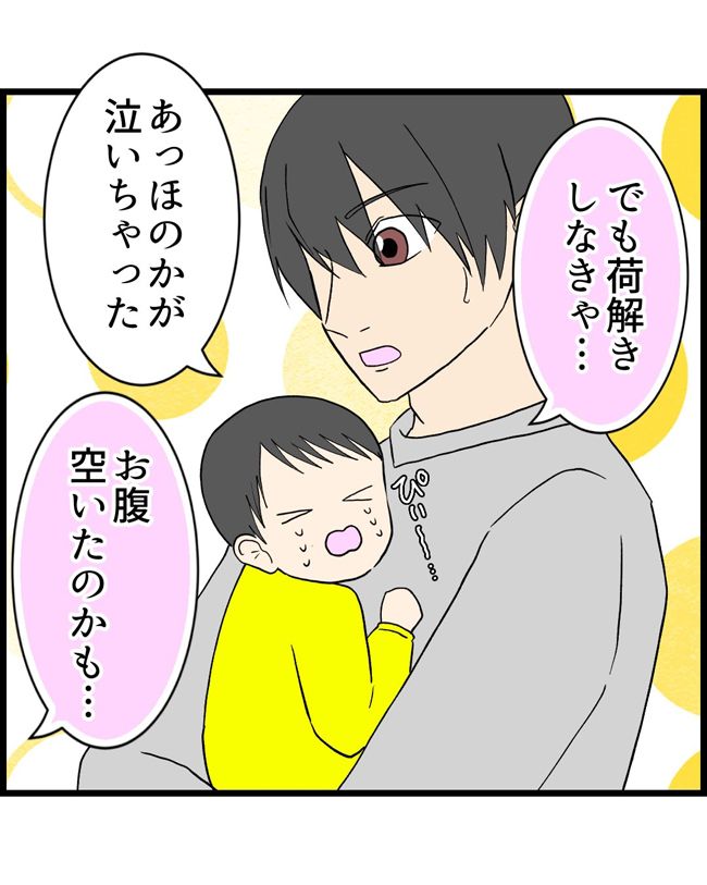 私はダメな母親23-14