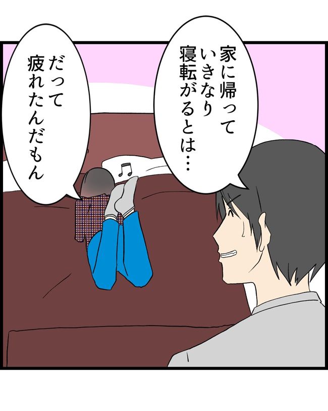 私はダメな母親23-13