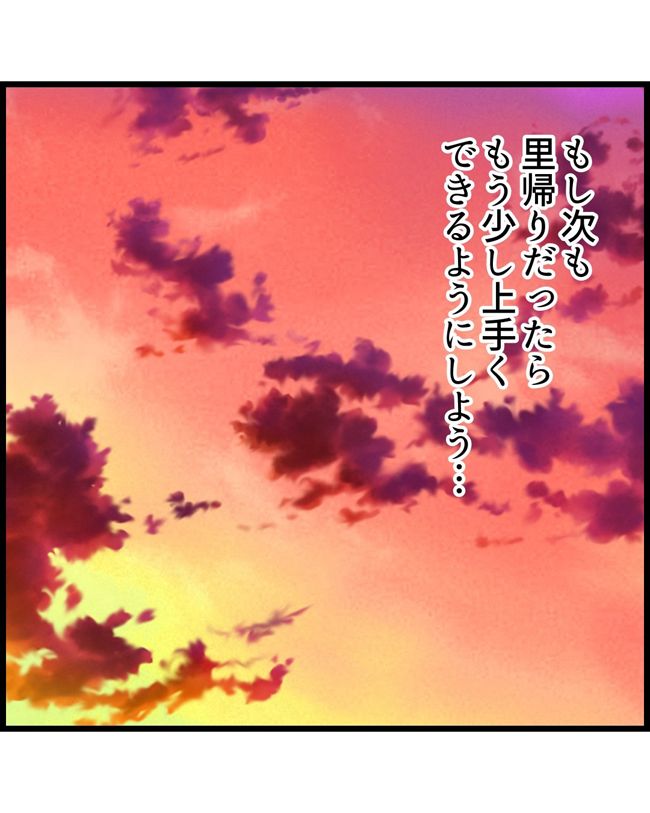 私はダメな母親23-8