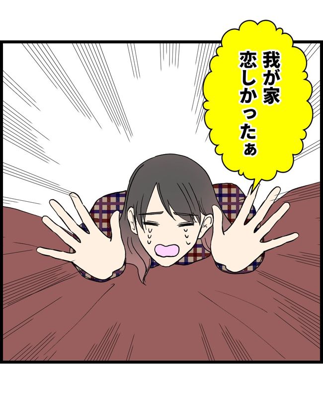 私はダメな母親23-12