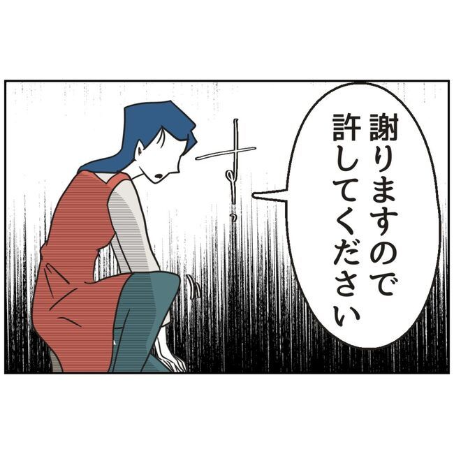 娘をブタと呼ばないで15