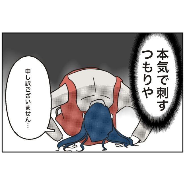 娘をブタと呼ばないで20