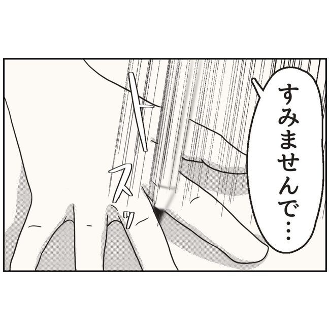 娘をブタと呼ばないで16