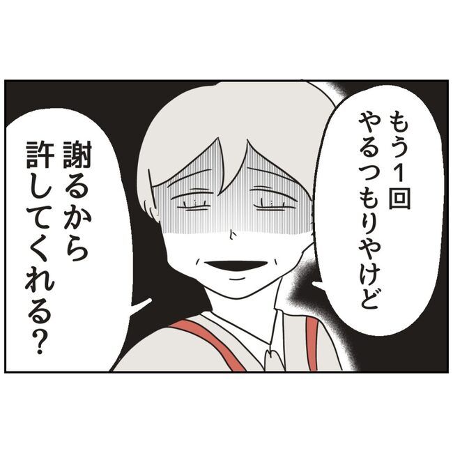 娘をブタと呼ばないで18