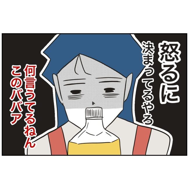 娘をブタと呼ばないで9