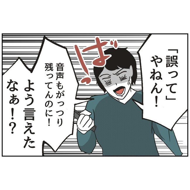 娘をブタと呼ばないで6