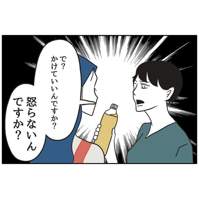 娘をブタと呼ばないで12