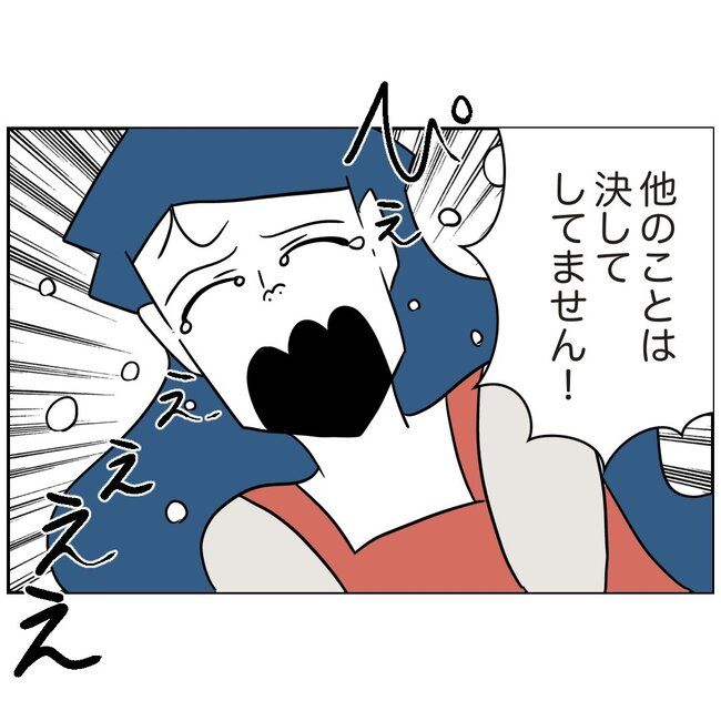 娘をブタと呼ばないで2