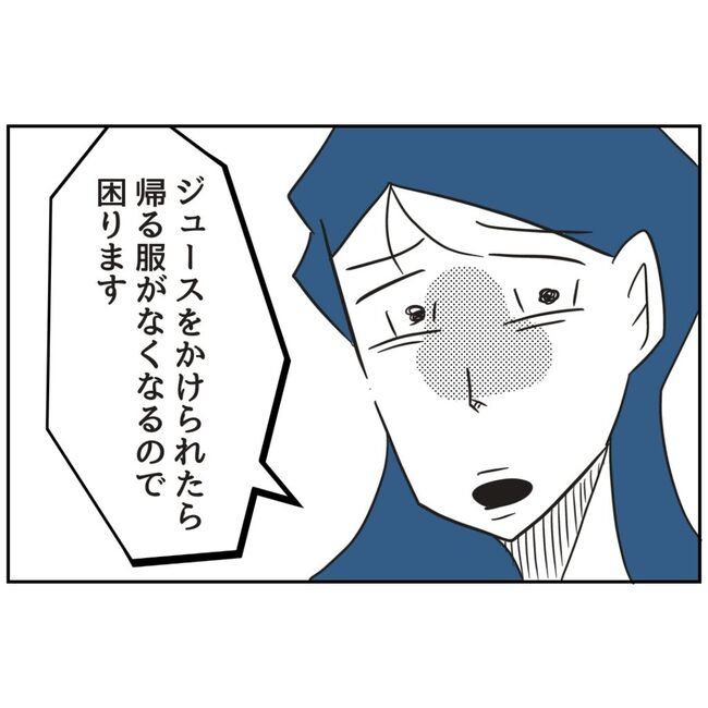 娘をブタと呼ばないで14