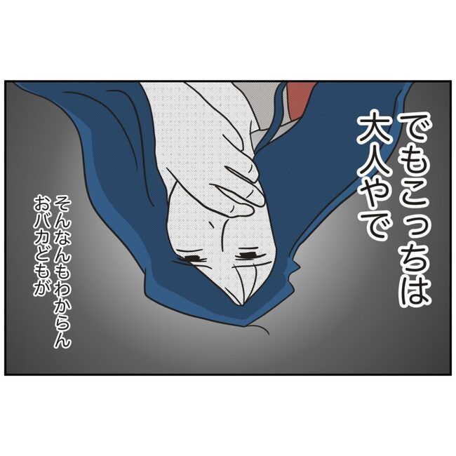 娘をブタと呼ばないで11