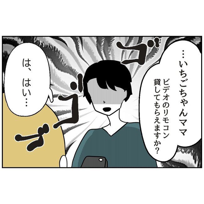 娘をブタと呼ばないで3