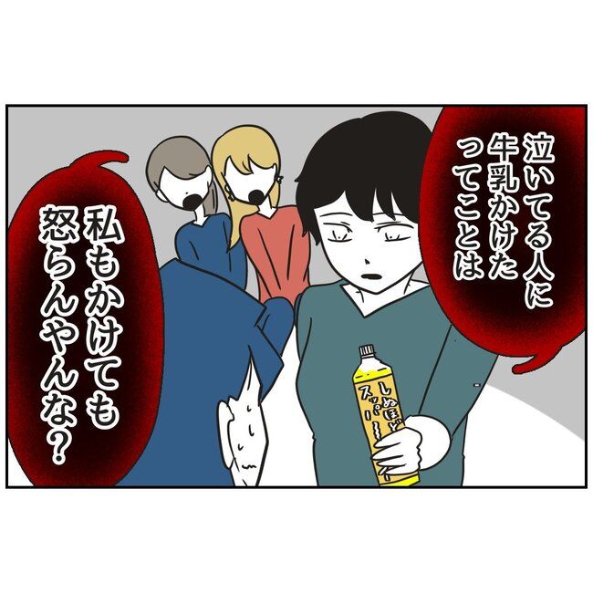 娘をブタと呼ばないで8