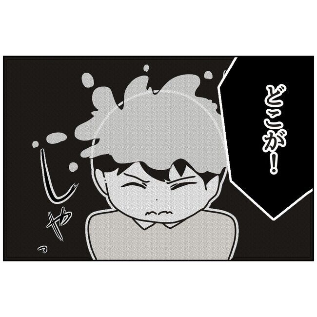 娘をブタと呼ばないで5