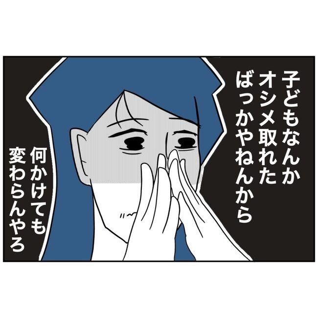 娘をブタと呼ばないで10