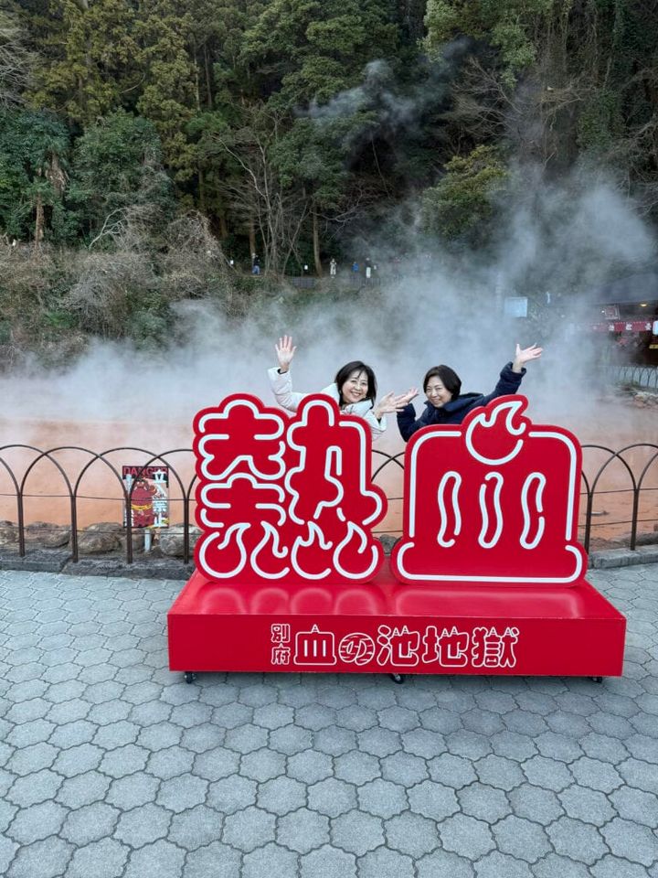 血の池地獄前で