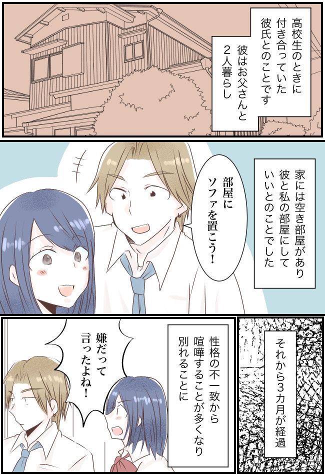 「計算するから払って」破局と同時にこれまでのデート代を請求。私が経験した衝撃の別れ話とは