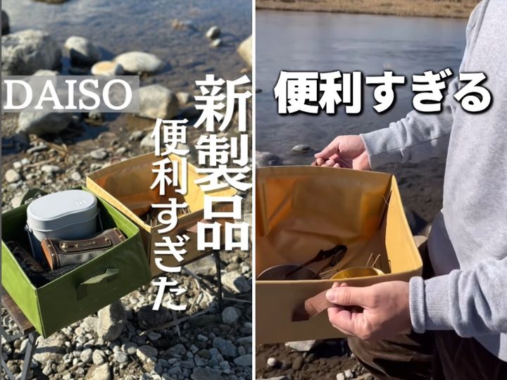  【ダイソー】買わないと損！コンパクトに持ち運び可能！便利すぎるバケツが大活躍！