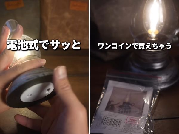 「ダイソーが本気出した」ソロキャンプにおすすめ！便利すぎる最新キャンプギア3選