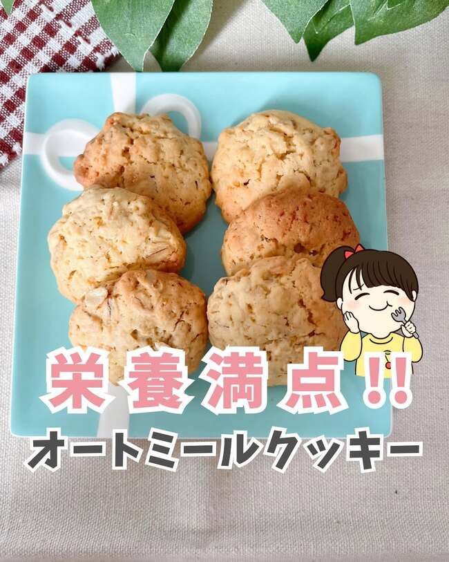 オートミールクッキー_1