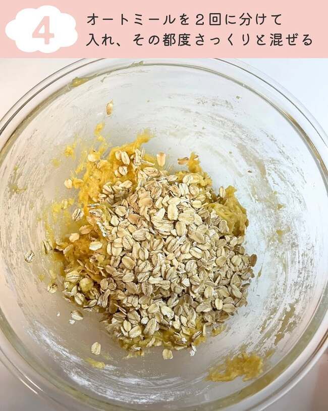 オートミールクッキー_6