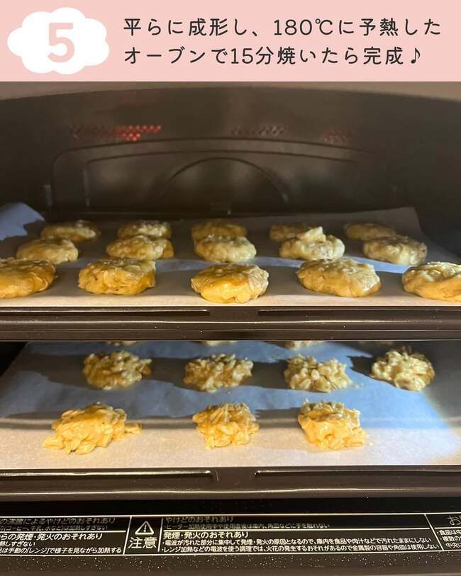 オートミールクッキー_7