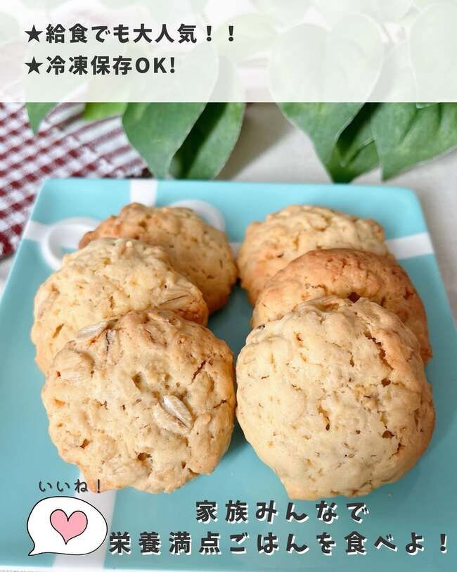 オートミールクッキー_8