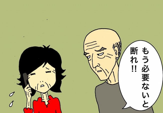 #母の認知症介護日記 165