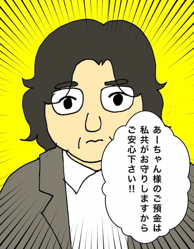 #母の認知症介護日記 165