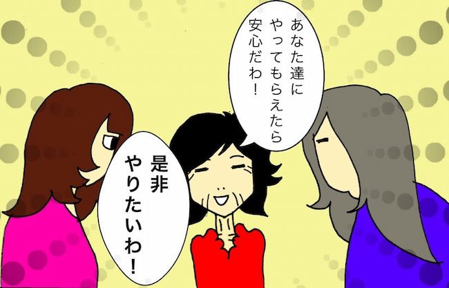 #母の認知症介護日記 165