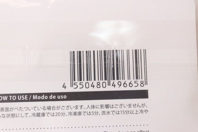 クールネックバンド（L） JANコード