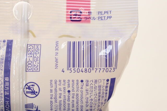 ダイソーの洗顔フェイスシート（25枚、極厚）のJANコード