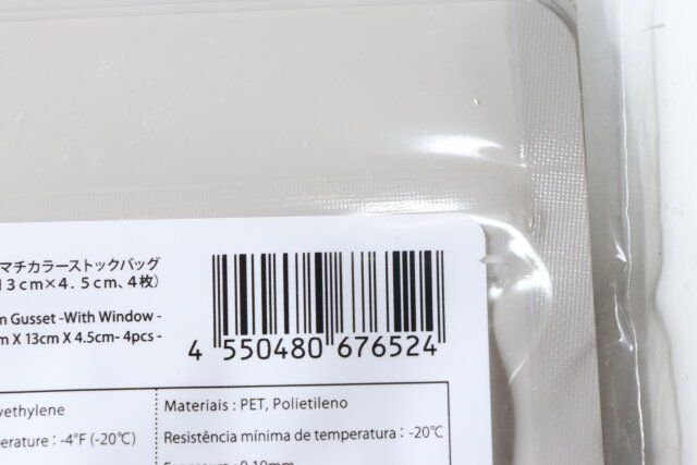 ダイソー 底マチカラーストックバッグ パッケージ JANコード