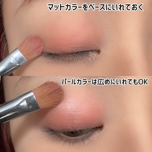 アイメイク パール 使い方