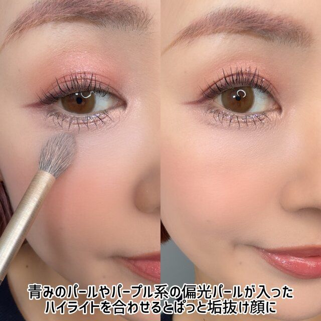 青みのパール ハイライト