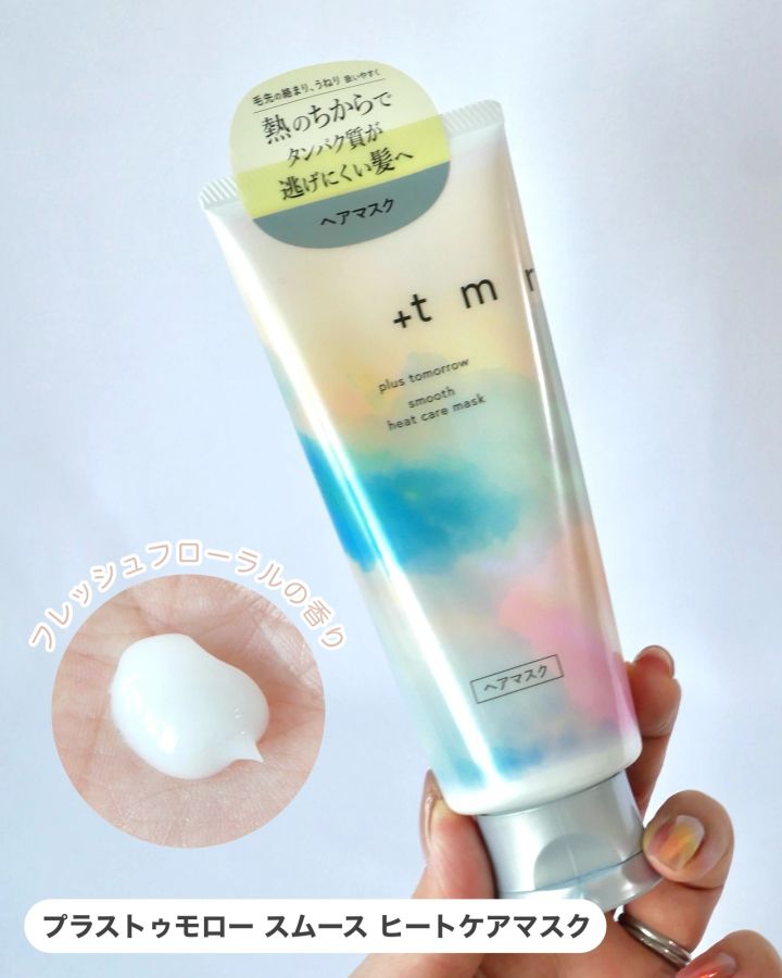 プラストゥモロー スムース ヒートケアマスク