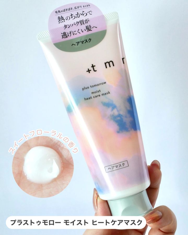 プラストゥモロー モイスト ヒートケアマスク