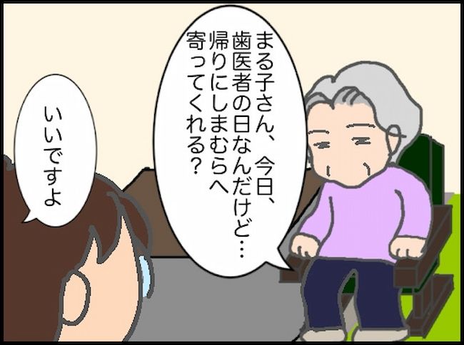 #頑張り過ぎない介護 168