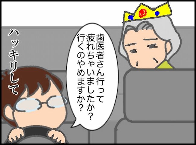 #頑張り過ぎない介護 168