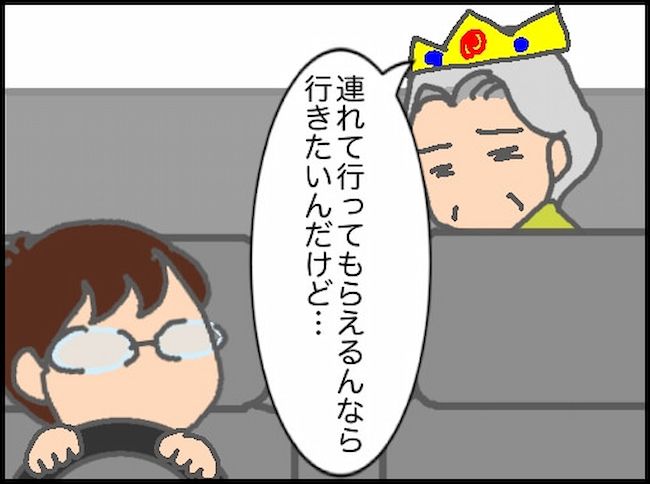 #頑張り過ぎない介護 168