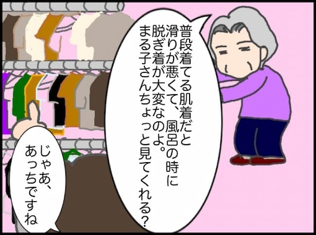 #頑張り過ぎない介護 168