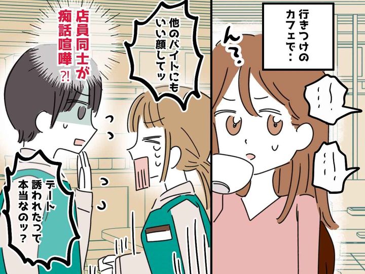 画像: ＜カフェで、店員同士でケンカ勃発＞「はっきり言いなよ！！」客は気まずい雰囲気 → 予想外の展開に