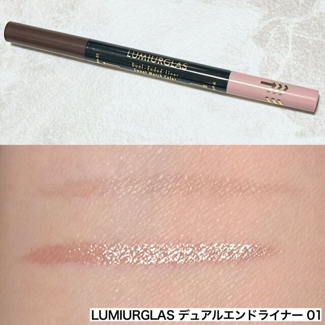 LUMIURGLAS デュアルエンドライナー 01