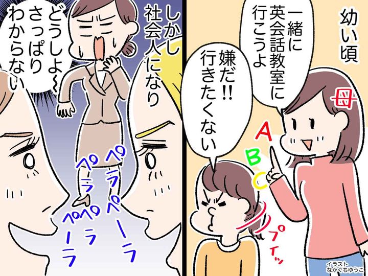 画像: 母の提案を受け入れていれば、、、！ 大手企業に就職したけど → 『過去の自分の選択』を悔やんだワケ