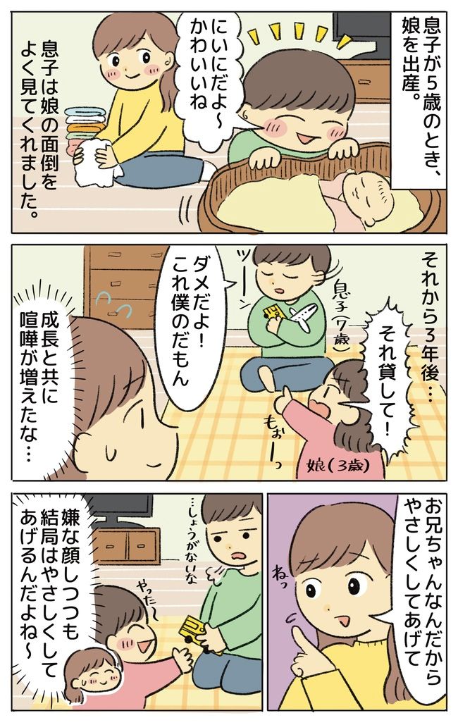 「もうお兄ちゃんやめる！」いつもやさしい息子に秘められた衝撃の思いとは