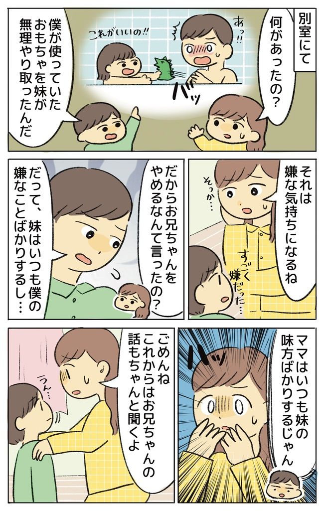「もうお兄ちゃんやめる！」いつもやさしい息子に秘められた衝撃の思いとは