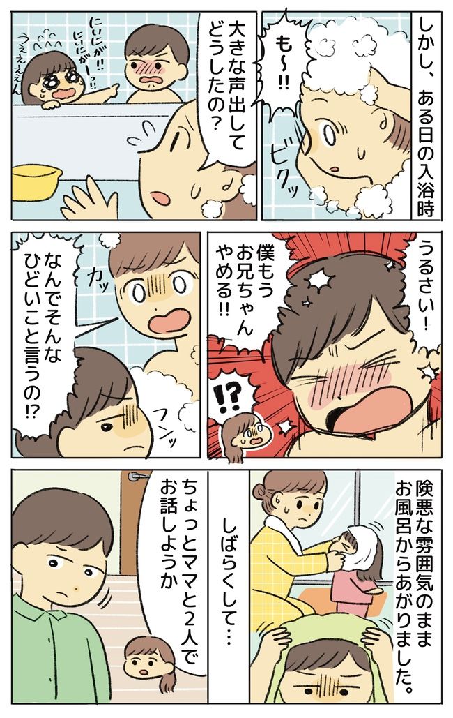 「もうお兄ちゃんやめる！」いつもやさしい息子に秘められた衝撃の思いとは