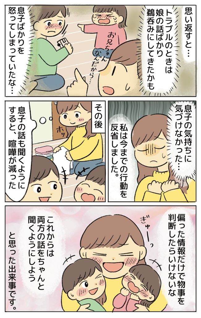 「もうお兄ちゃんやめる！」いつもやさしい息子に秘められた衝撃の思いとは