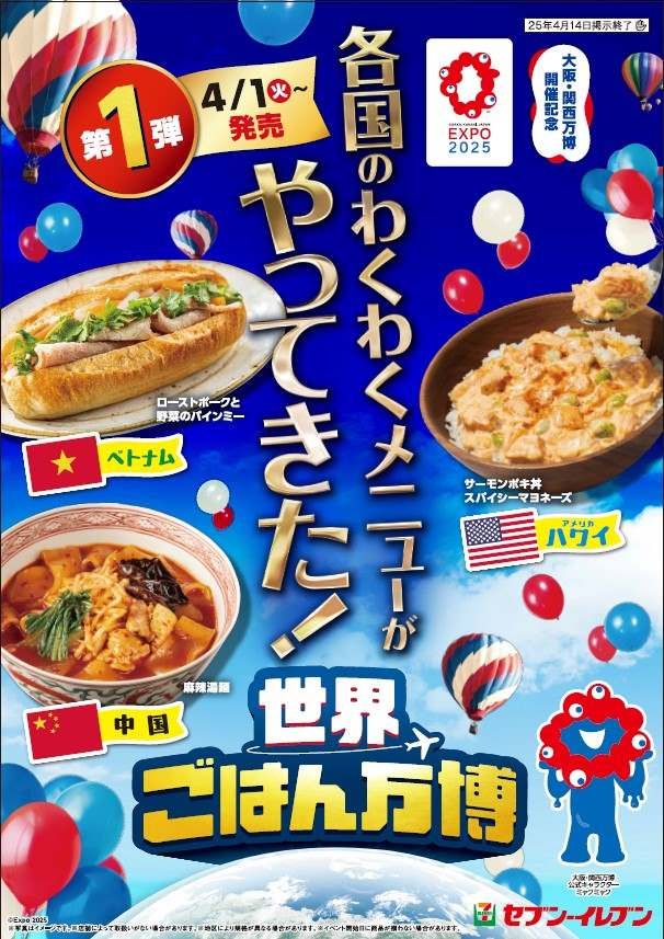 各国の定番メニューをアレンジ