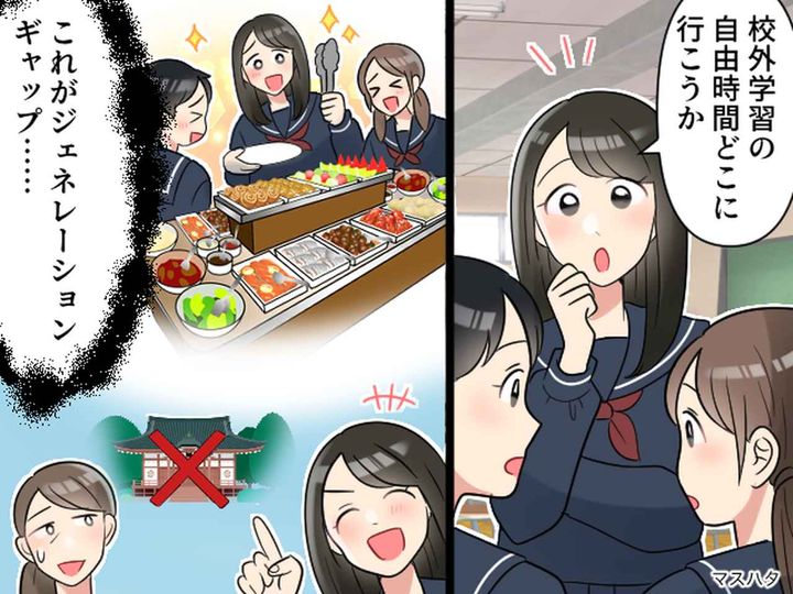 画像: ＜校外学習なのにホテルビュッフェ！？＞今どき中学生の『班別自由行動』に「これが時代の変化か」